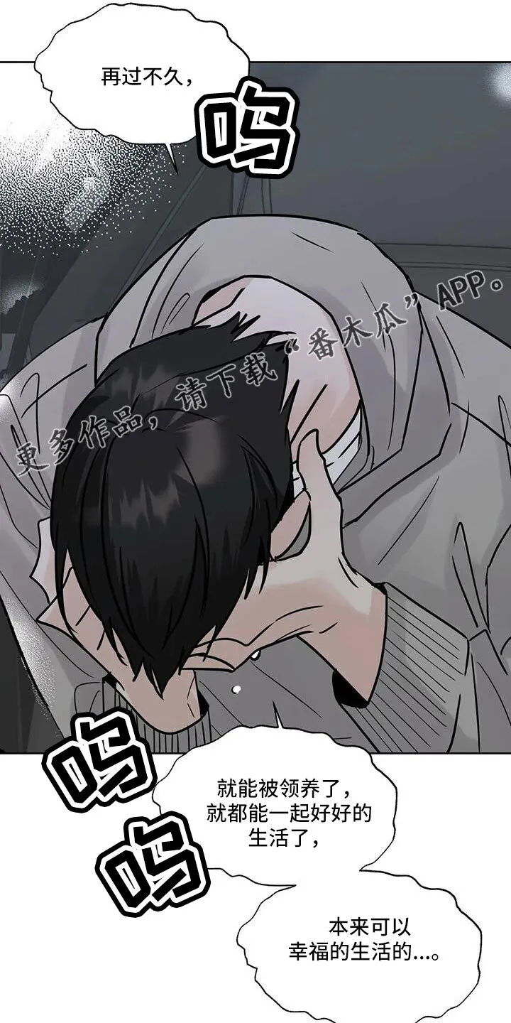 第53章：晴天霹雳 第28页
