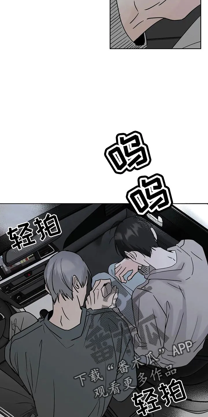第53章：晴天霹雳 第31页