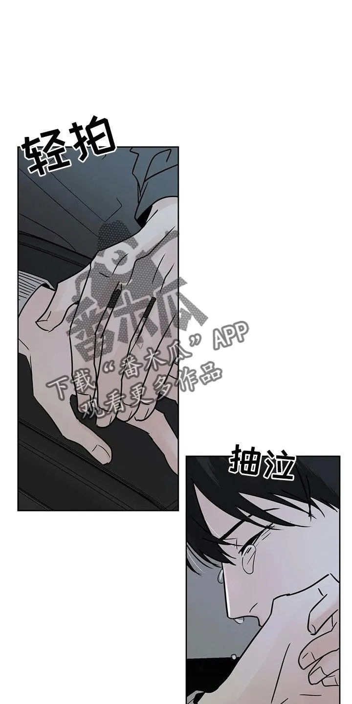 第54章：诈骗 第1页