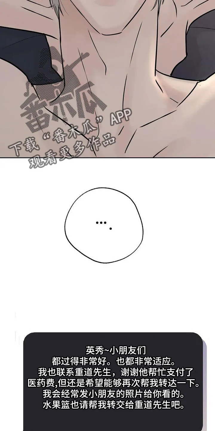 第54章：诈骗 第6页