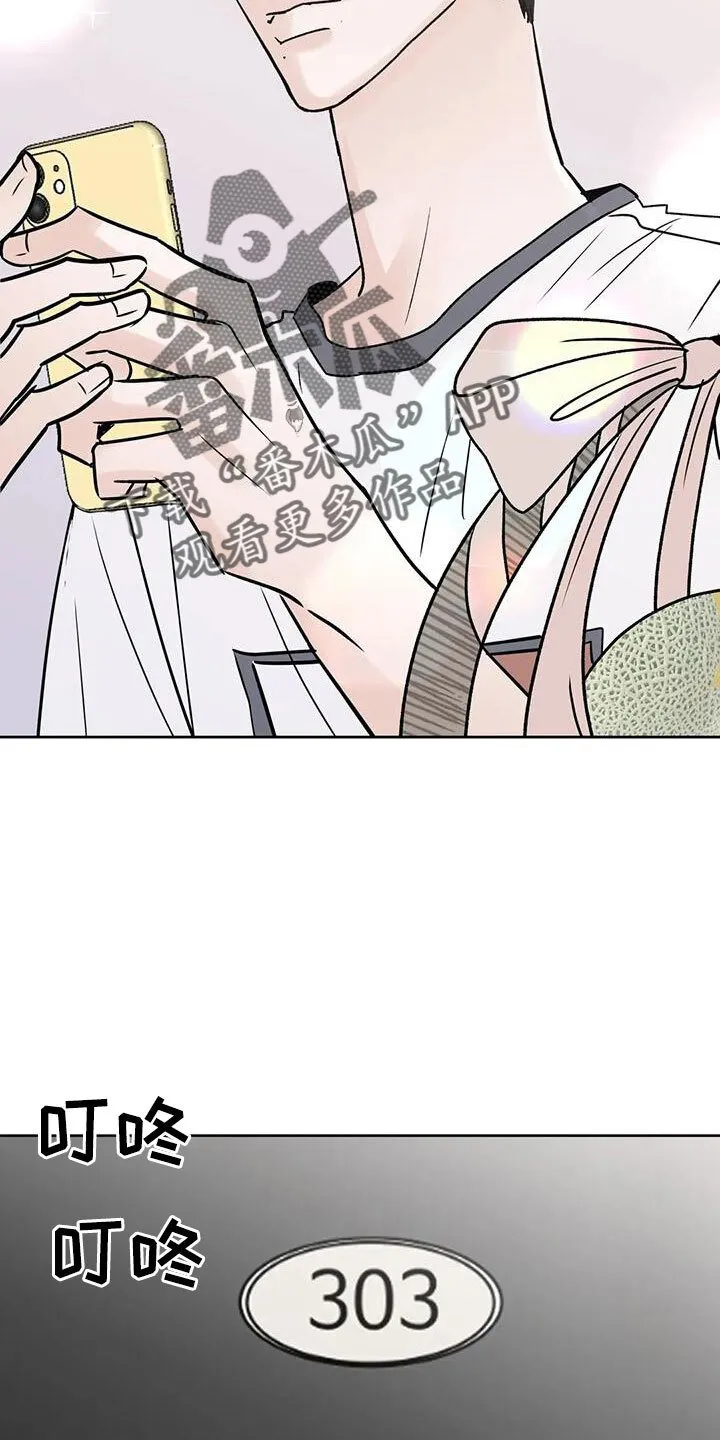 第54章：诈骗 第8页