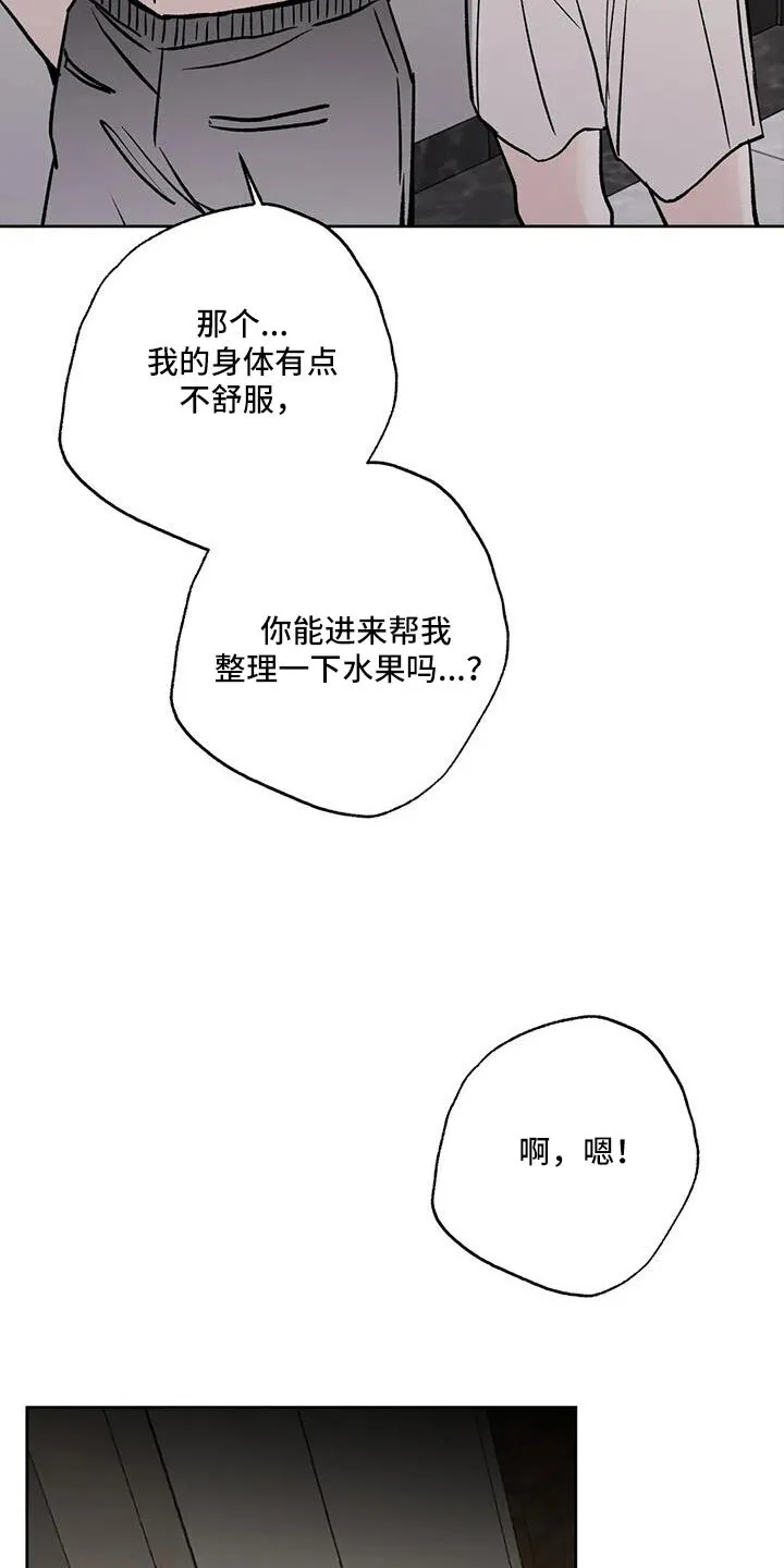 第54章：诈骗 第14页