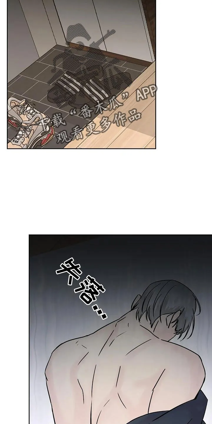 第54章：诈骗 第15页