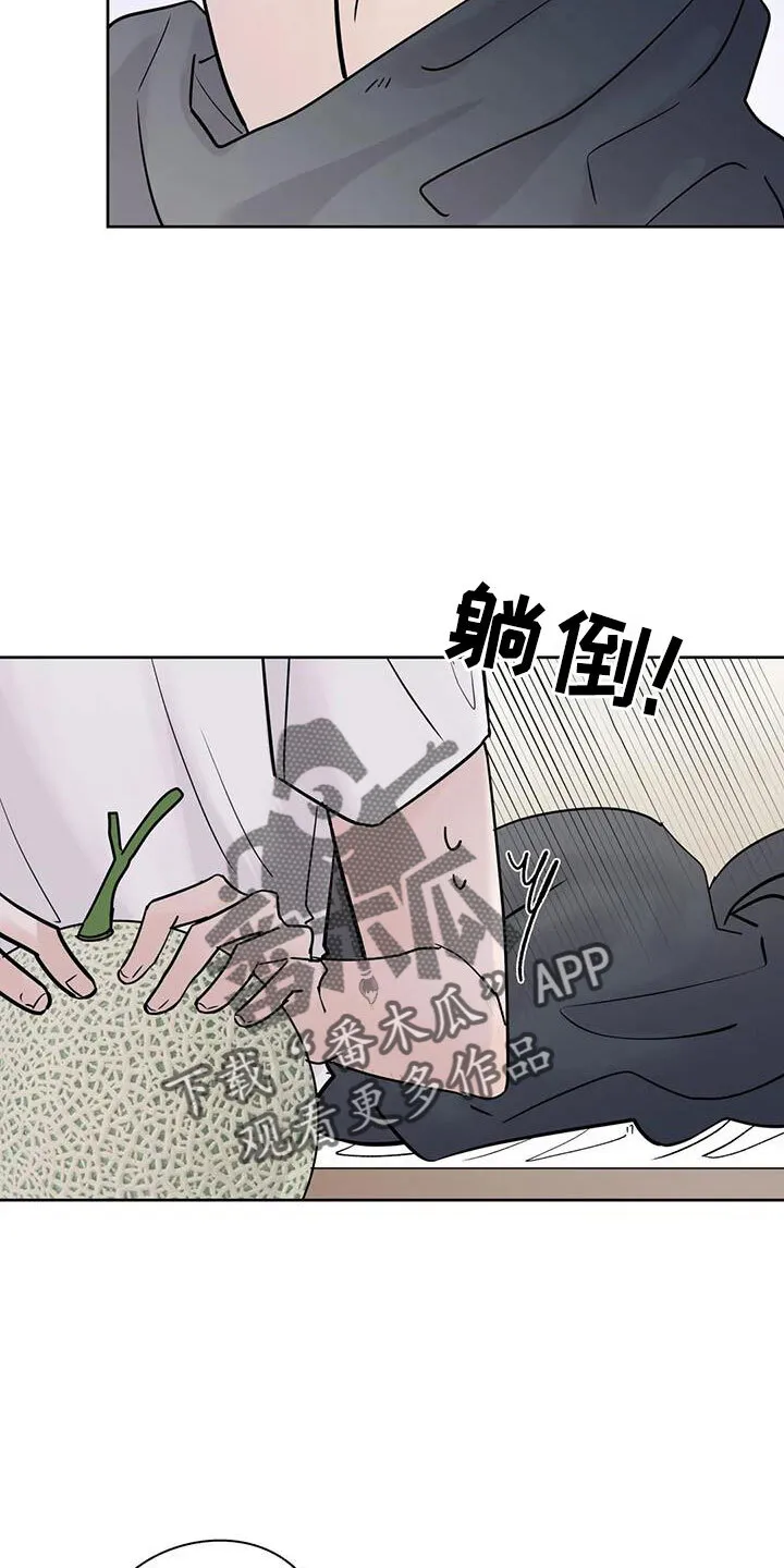 第54章：诈骗 第16页