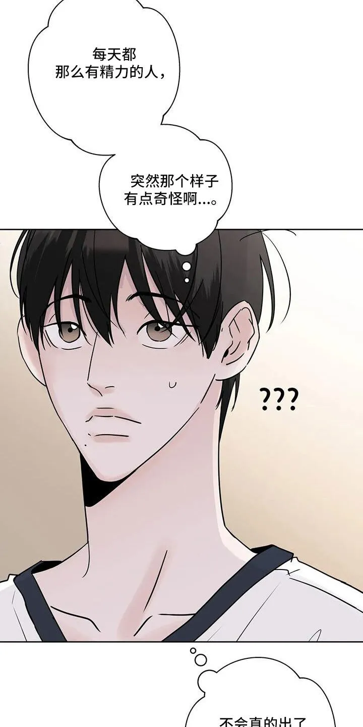 第54章：诈骗 第17页