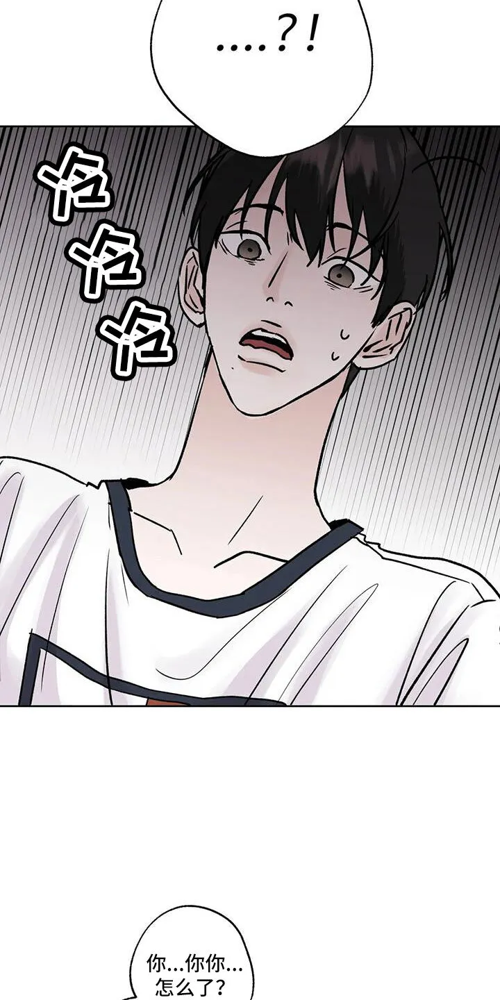 第54章：诈骗 第21页
