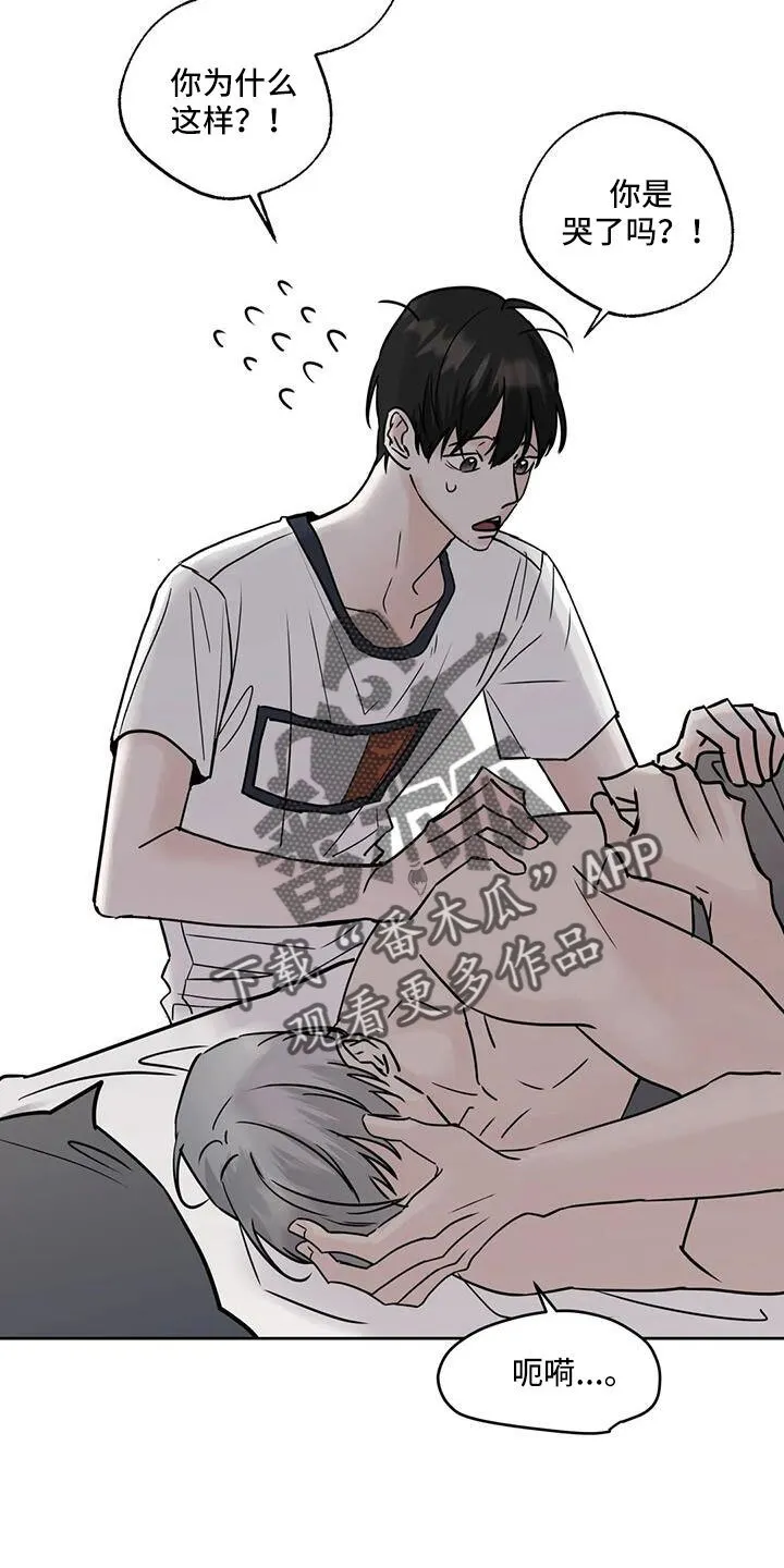 第54章：诈骗 第22页