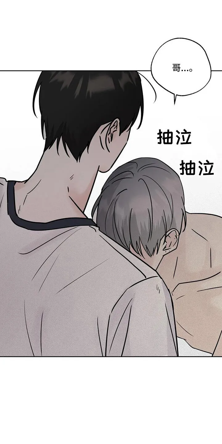第54章：诈骗 第23页