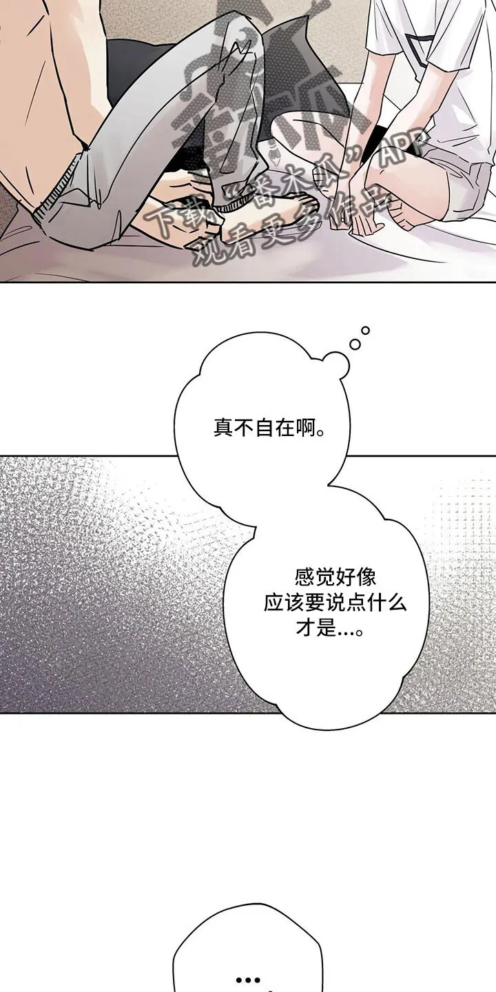 第55章：5个亿 第23页