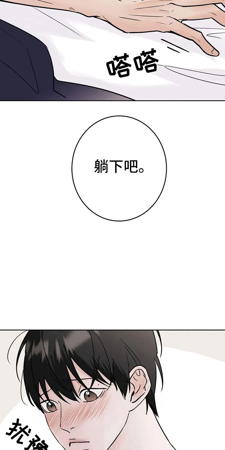 第55章：5个亿 第30页