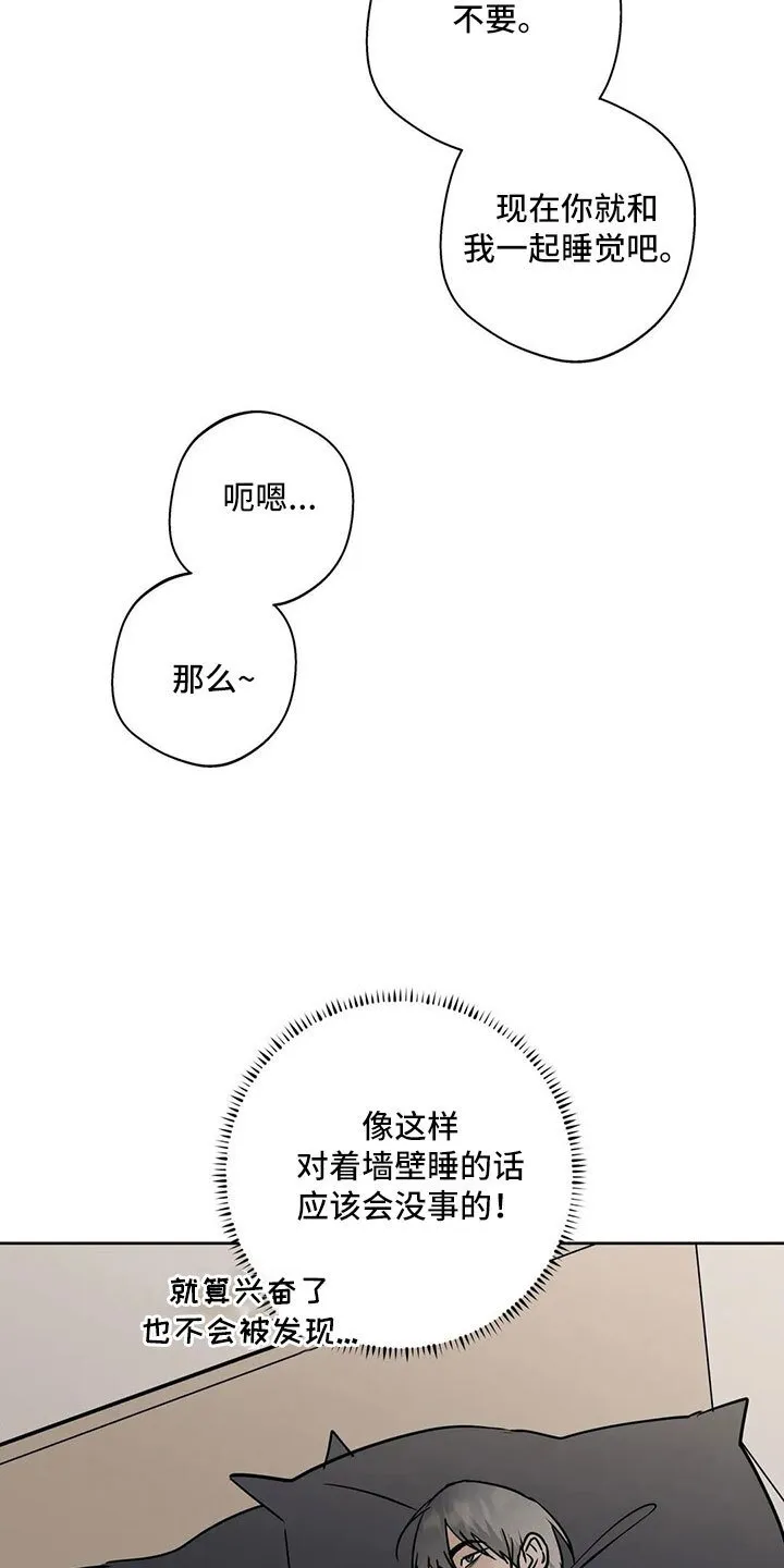第56章：逃跑吧 第4页
