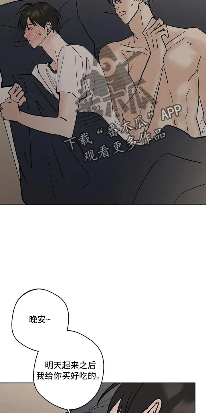 第56章：逃跑吧 第5页