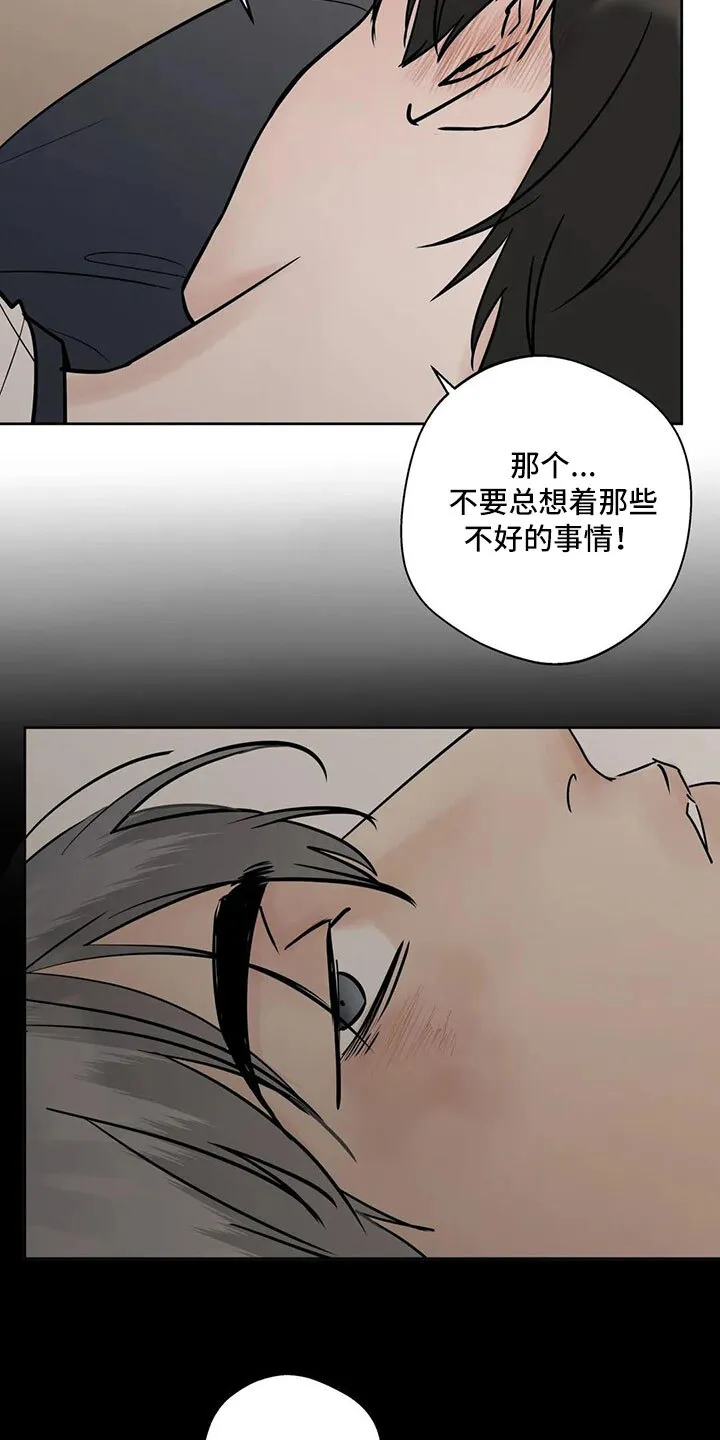 第56章：逃跑吧 第6页