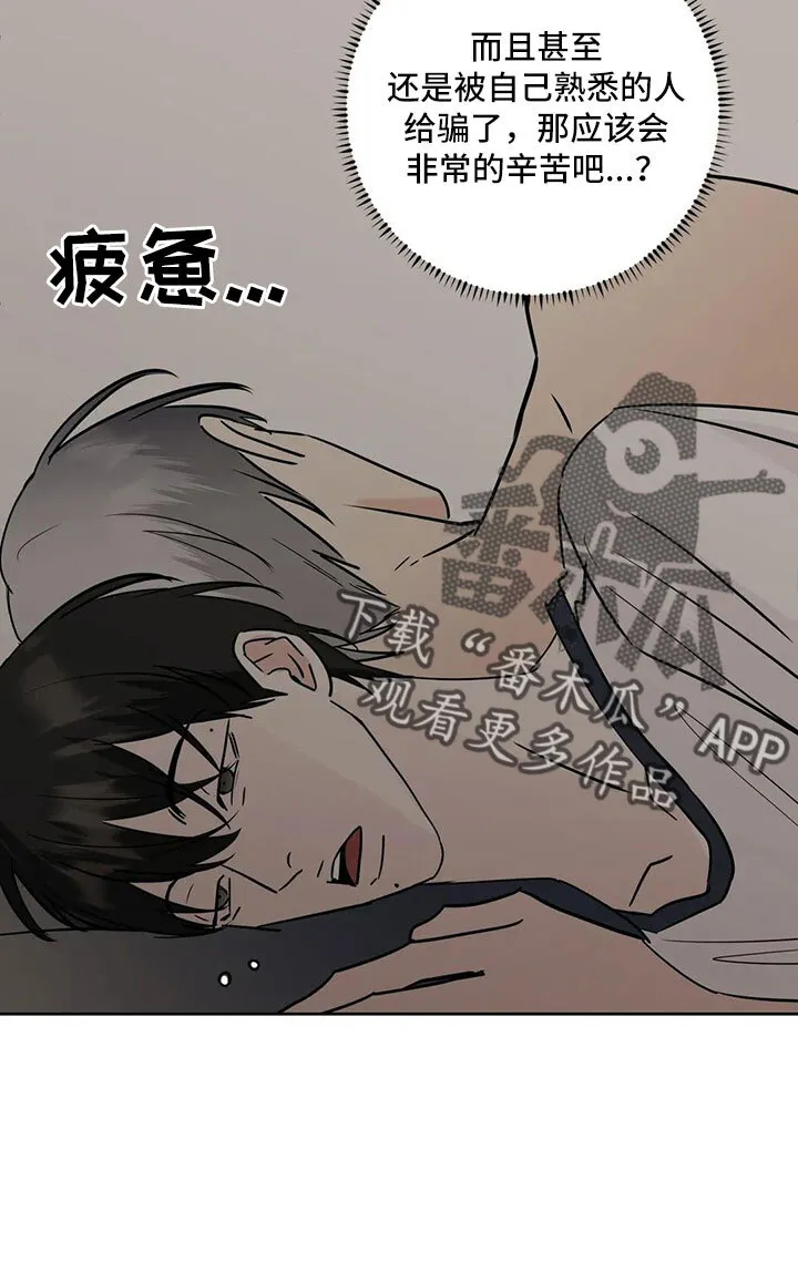 第56章：逃跑吧 第8页