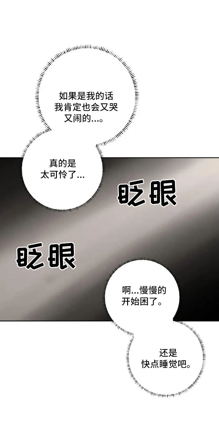 第56章：逃跑吧 第9页