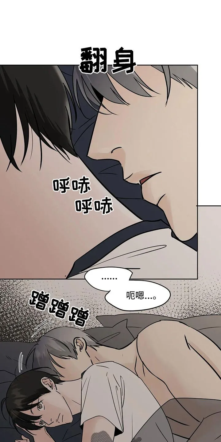 第56章：逃跑吧 第10页