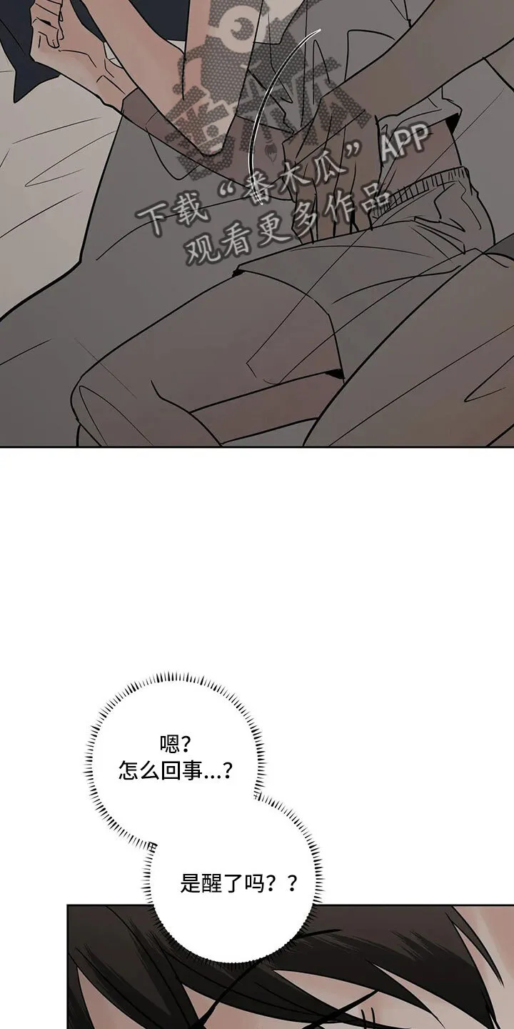 第56章：逃跑吧 第11页