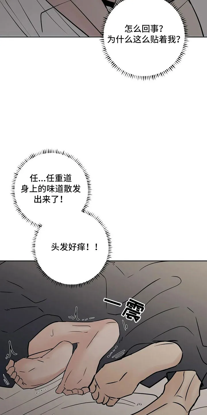 第56章：逃跑吧 第13页