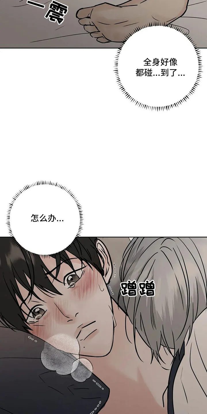 第56章：逃跑吧 第14页