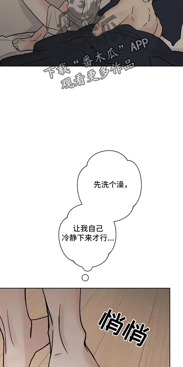 第56章：逃跑吧 第16页