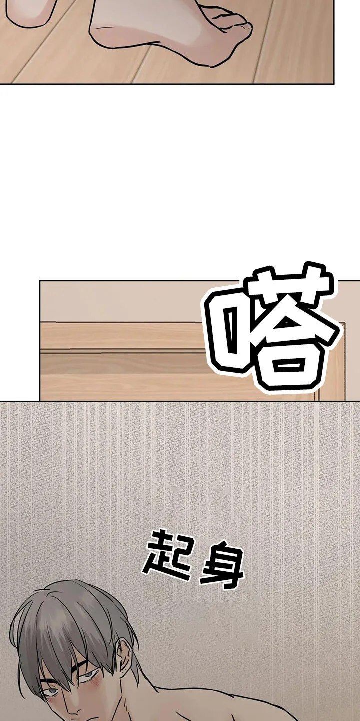 第56章：逃跑吧 第17页
