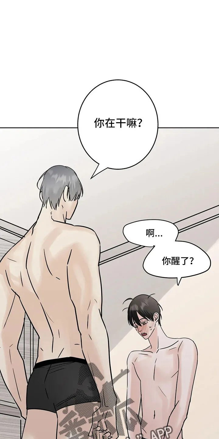 第56章：逃跑吧 第23页