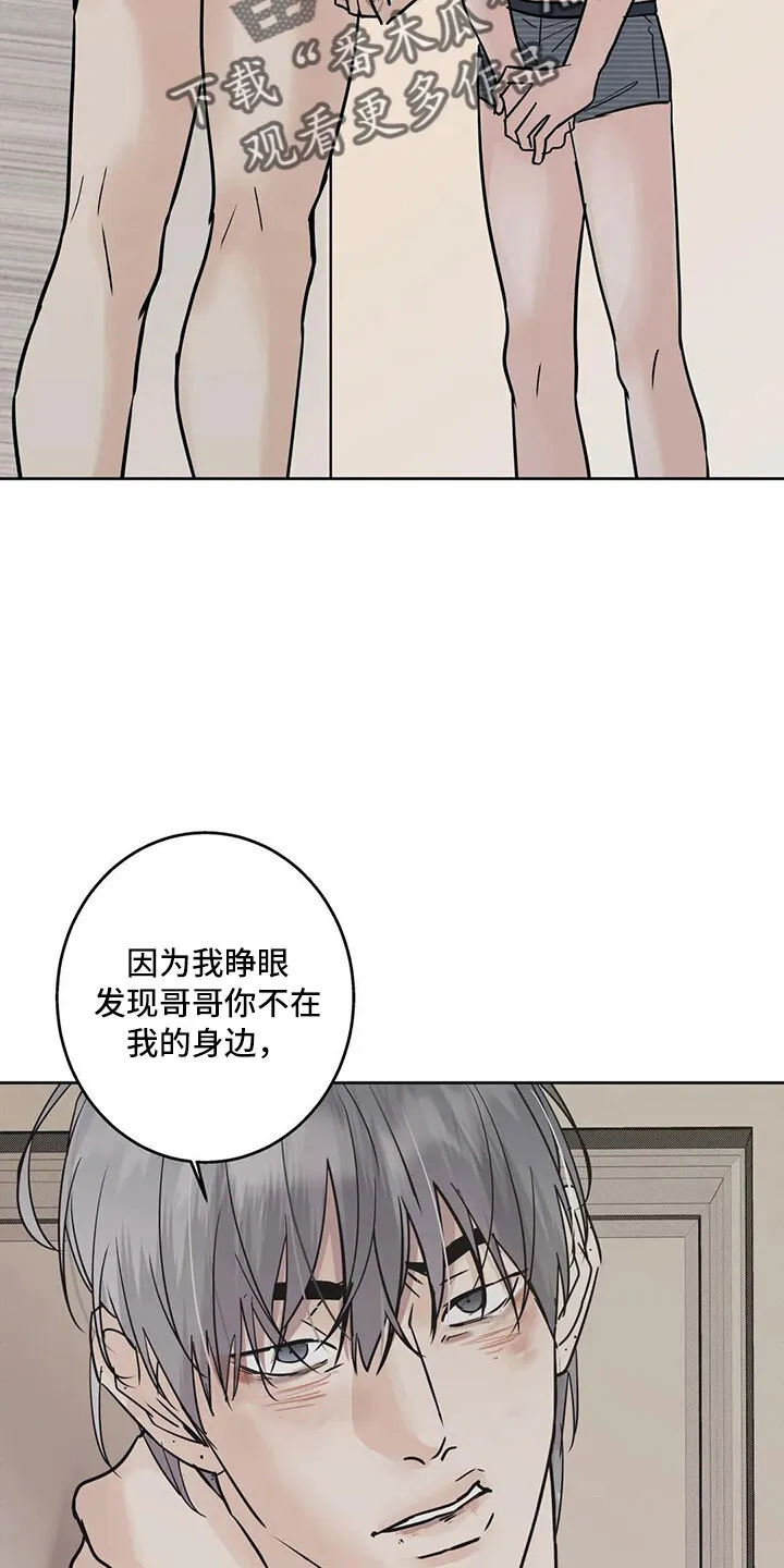 第56章：逃跑吧 第24页