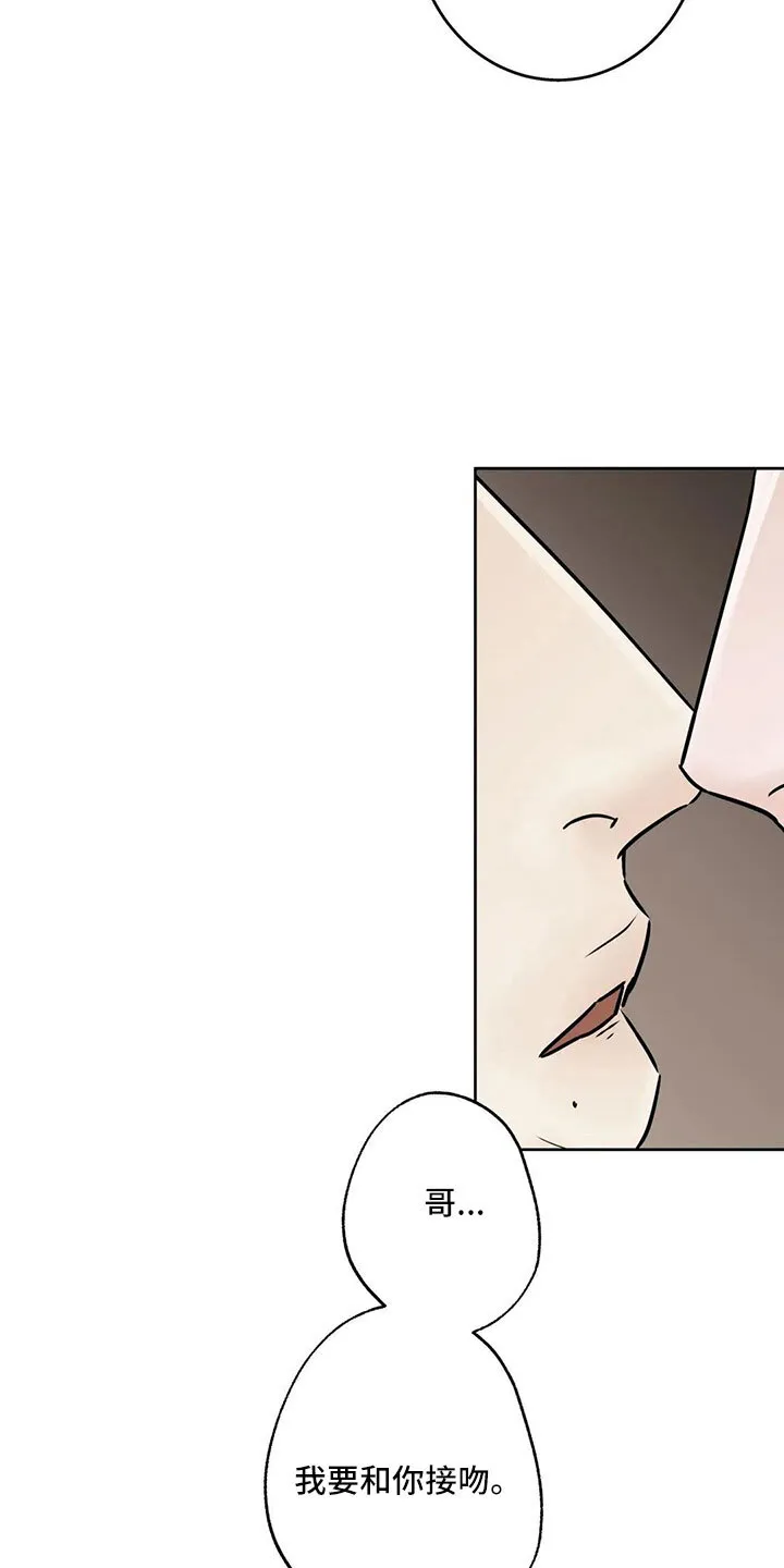 第56章：逃跑吧 第29页
