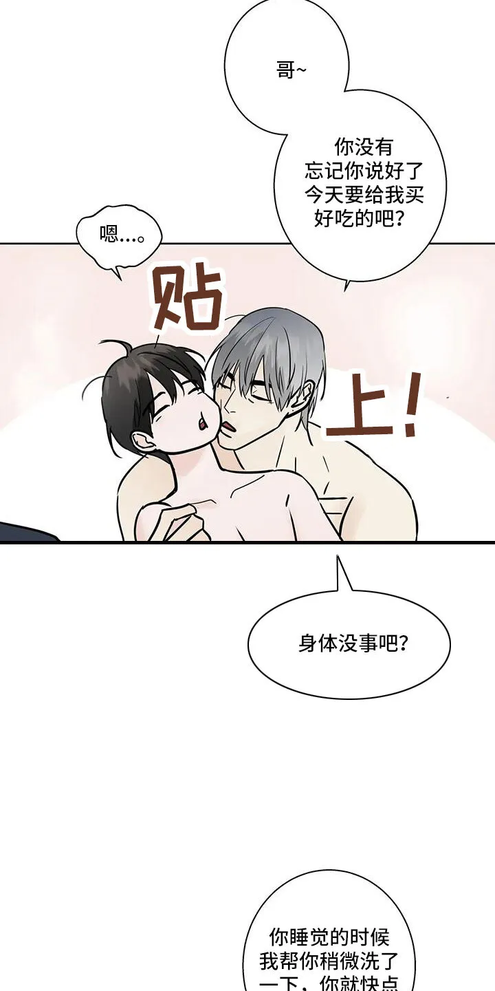第57章：充实感 第3页