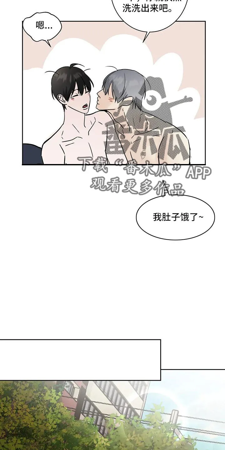 第57章：充实感 第4页