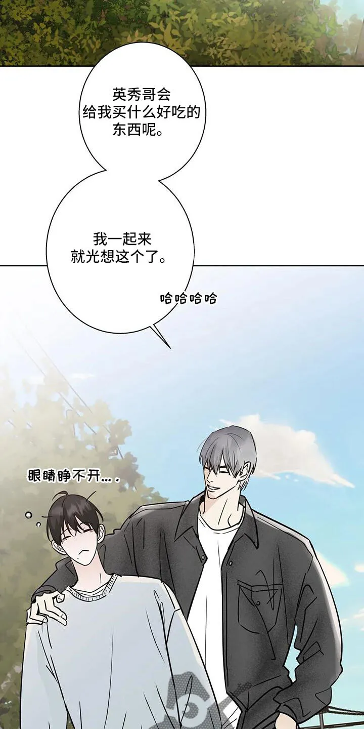 第57章：充实感 第5页