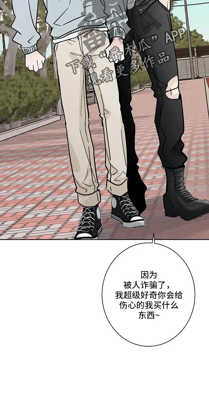 第57章：充实感 第6页