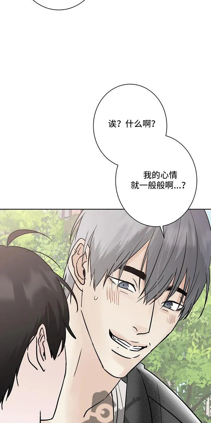 第57章：充实感 第8页