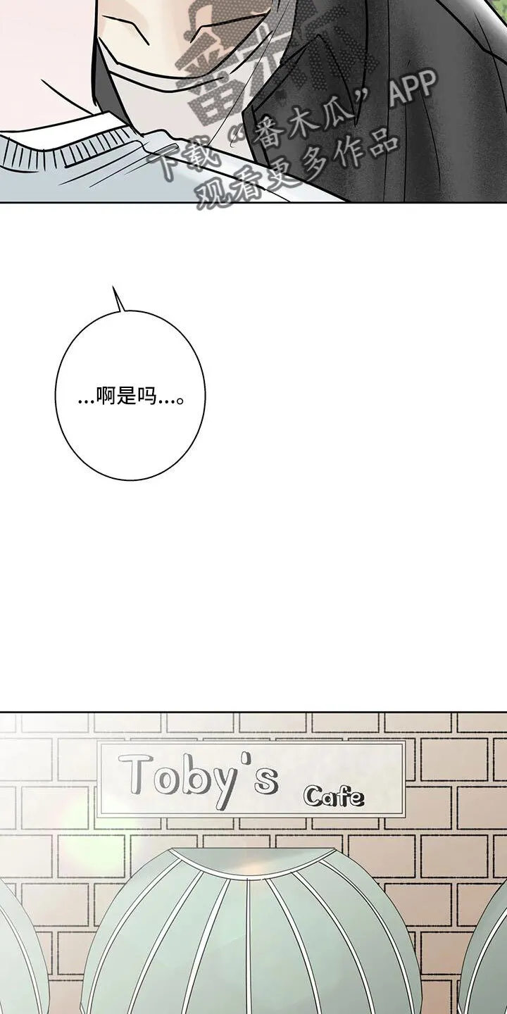 第57章：充实感 第9页