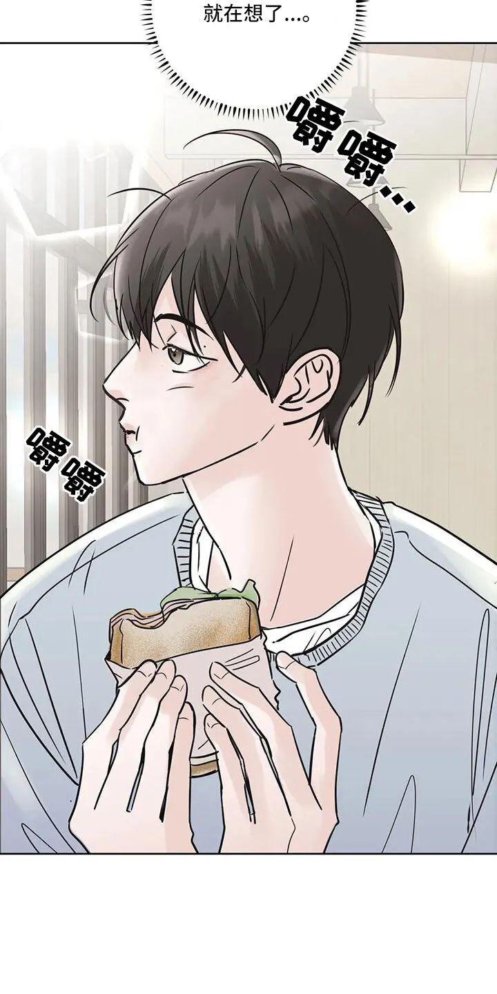 第57章：充实感 第11页