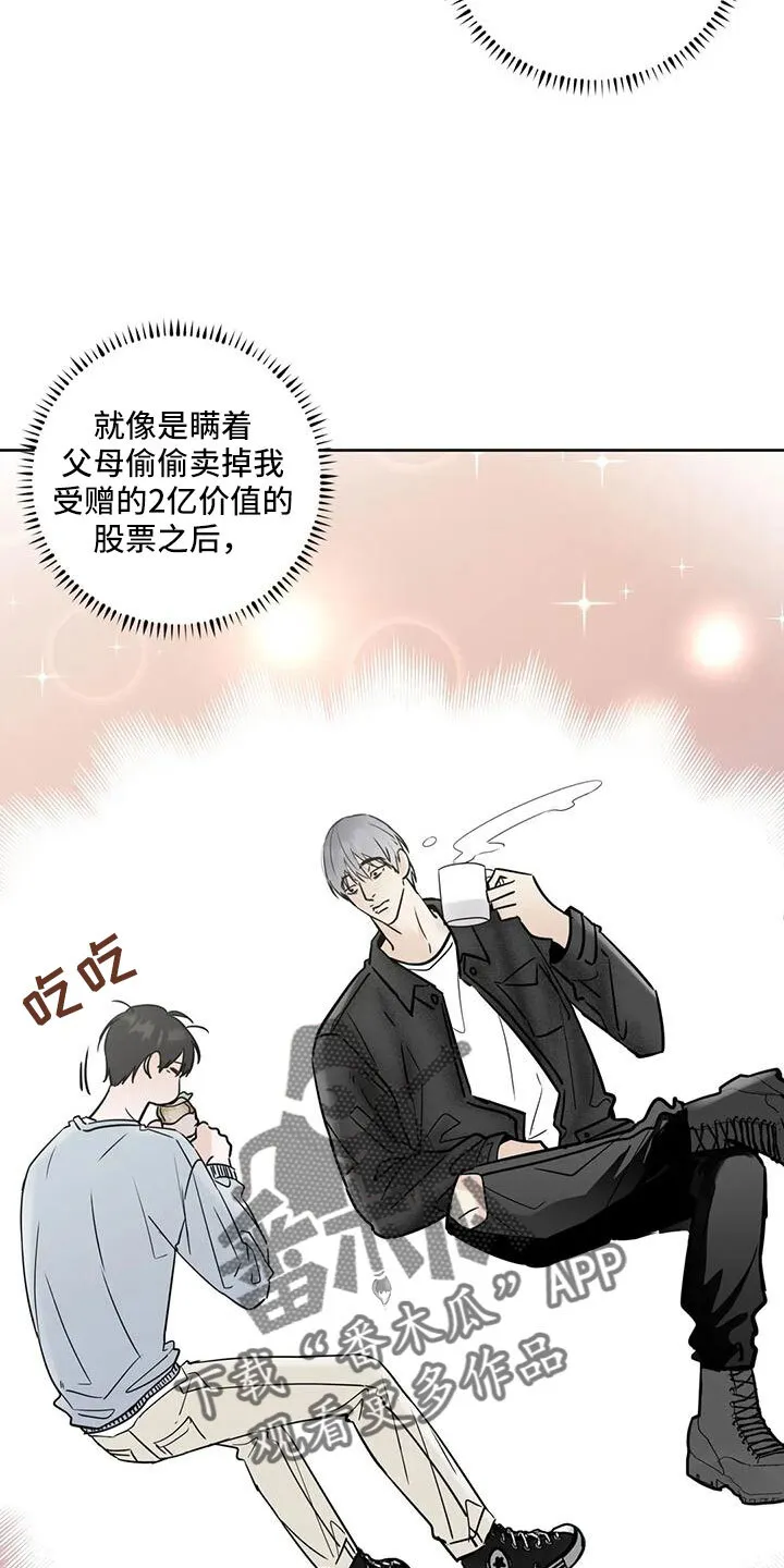 第57章：充实感 第13页