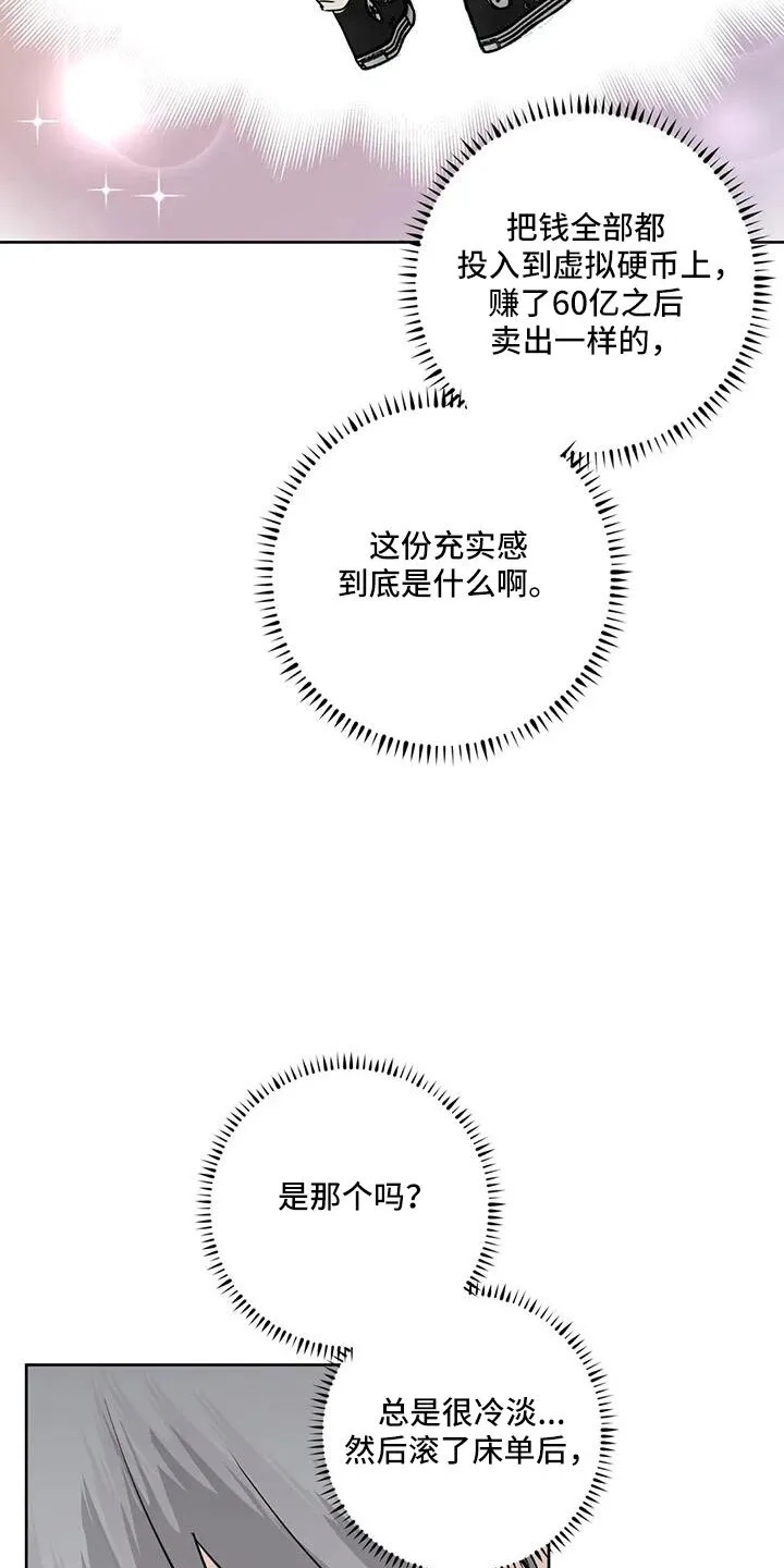 第57章：充实感 第14页