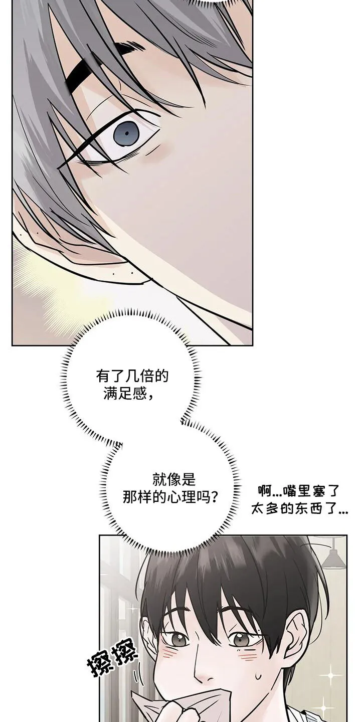 第57章：充实感 第15页