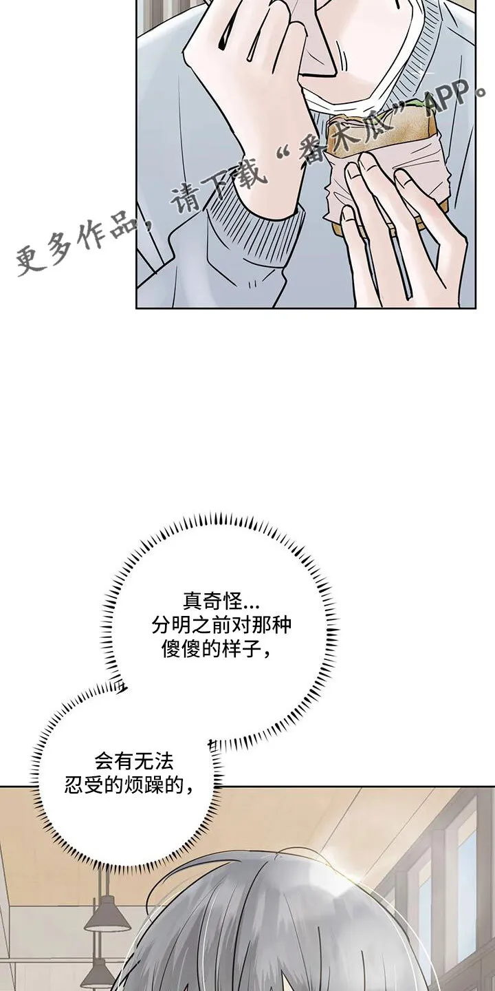 第57章：充实感 第16页
