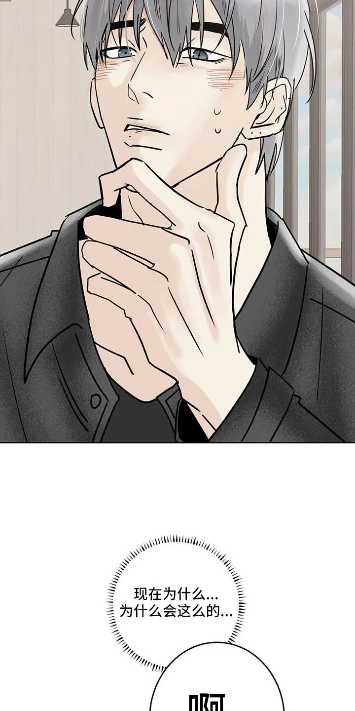 第57章：充实感 第17页