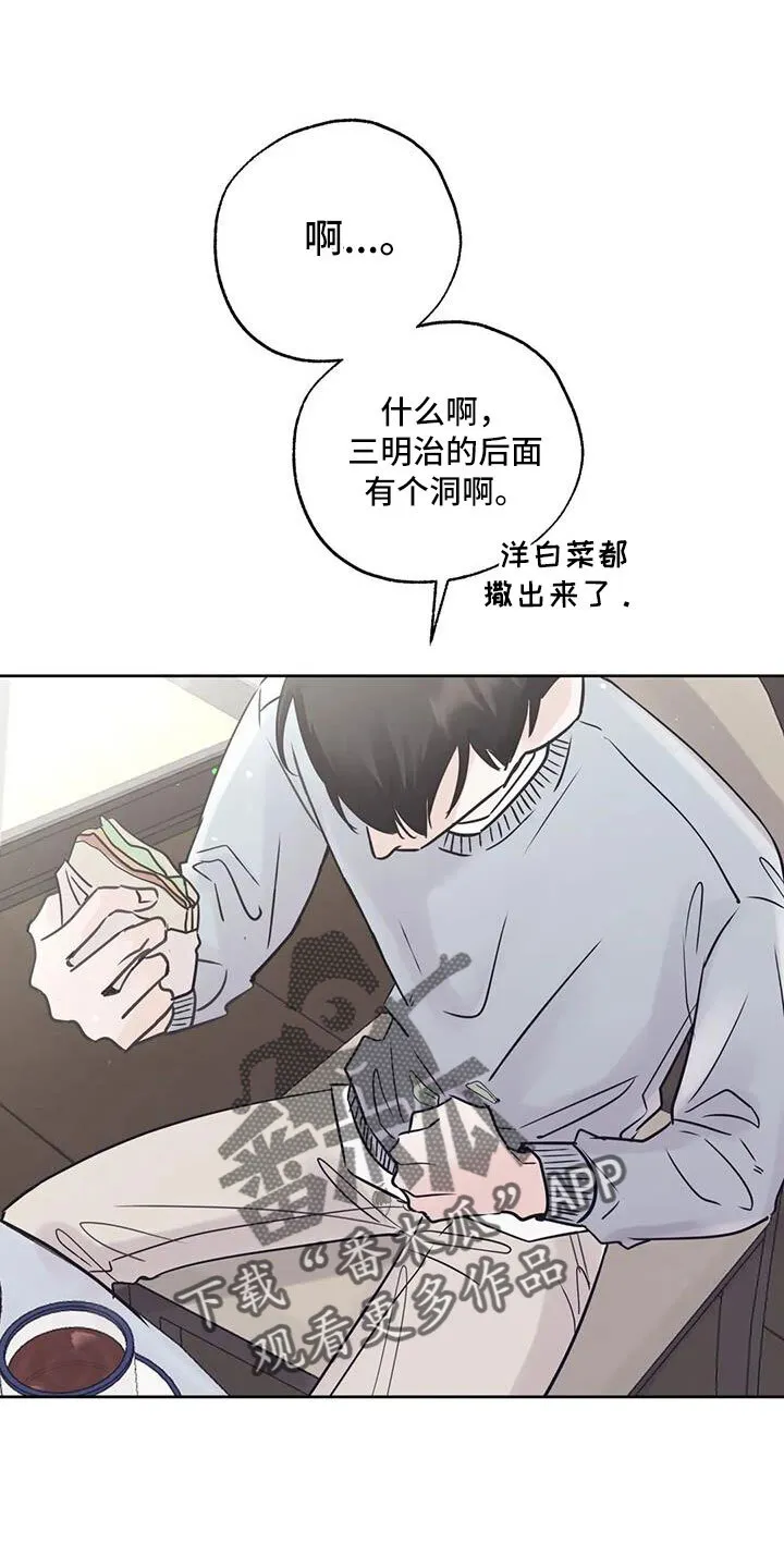 第57章：充实感 第19页