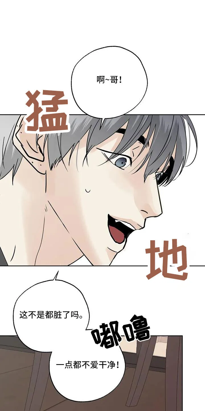 第57章：充实感 第20页