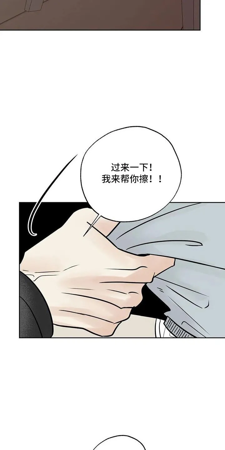 第57章：充实感 第21页