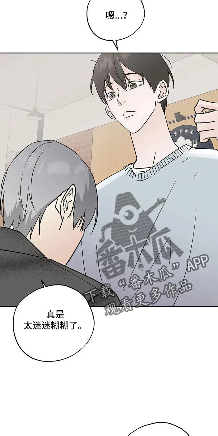 第57章：充实感 第22页