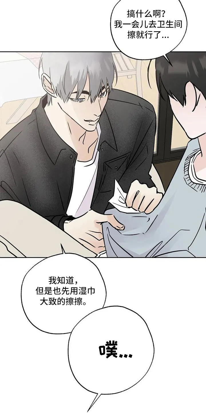 第57章：充实感 第23页
