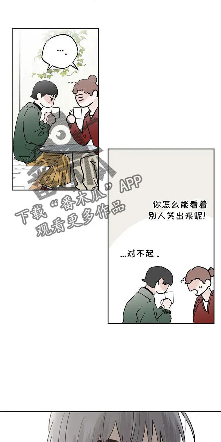 第57章：充实感 第24页