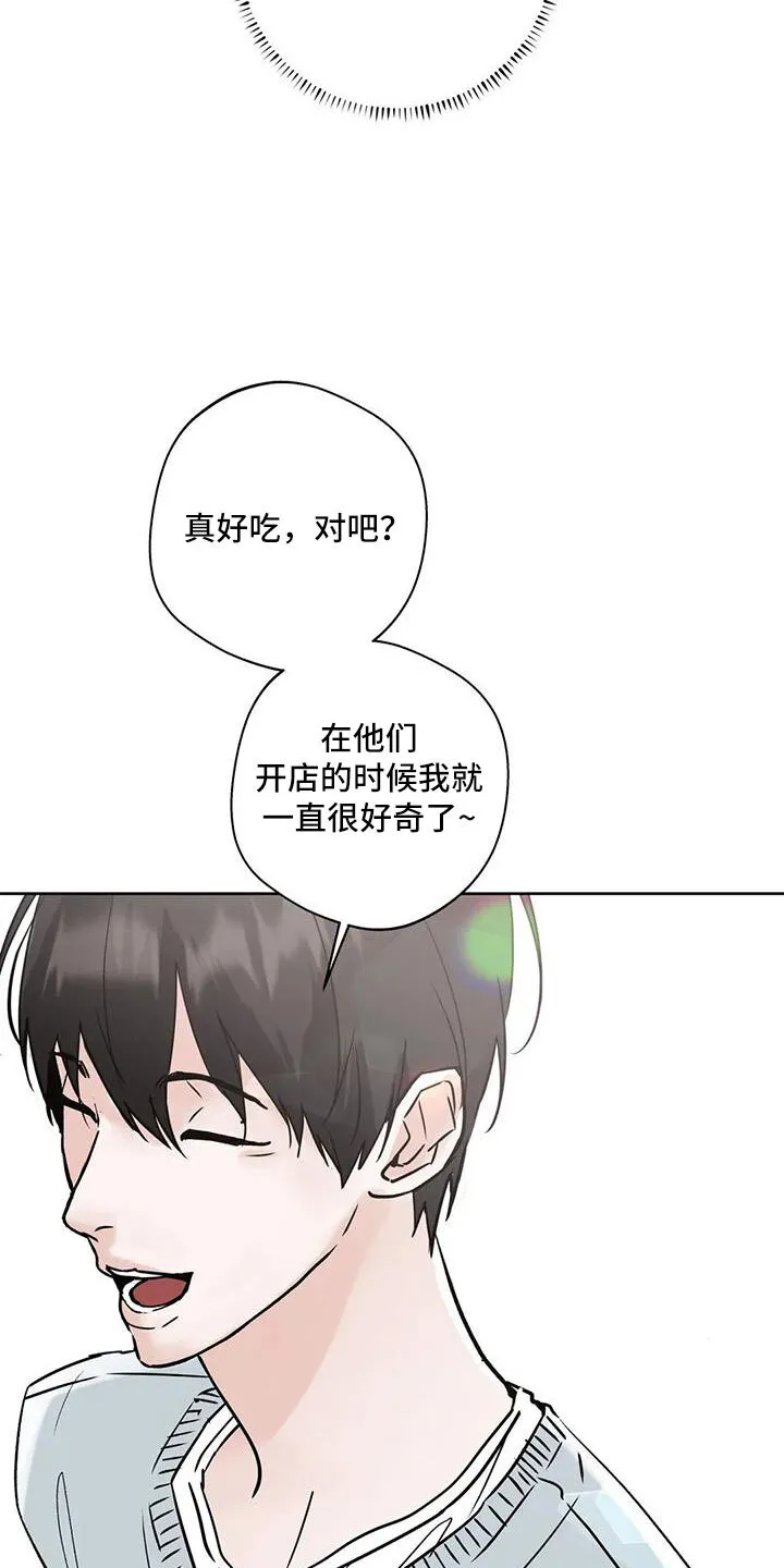第57章：充实感 第27页