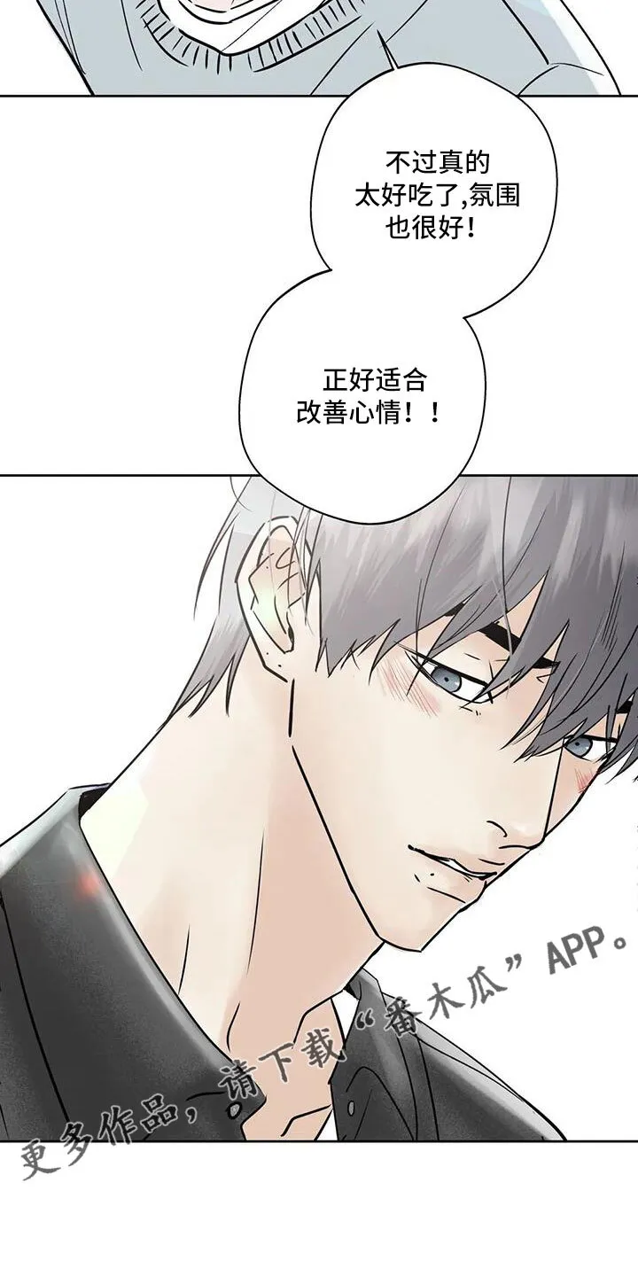 第57章：充实感 第28页
