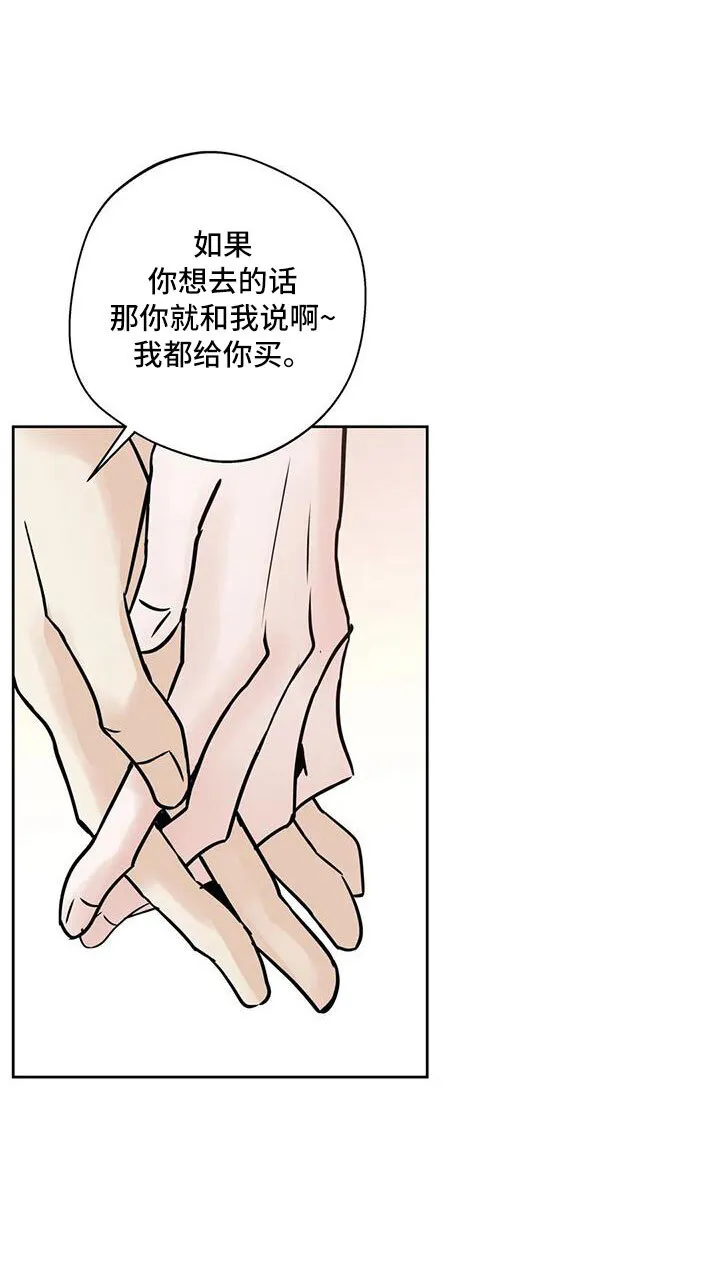第57章：充实感 第29页