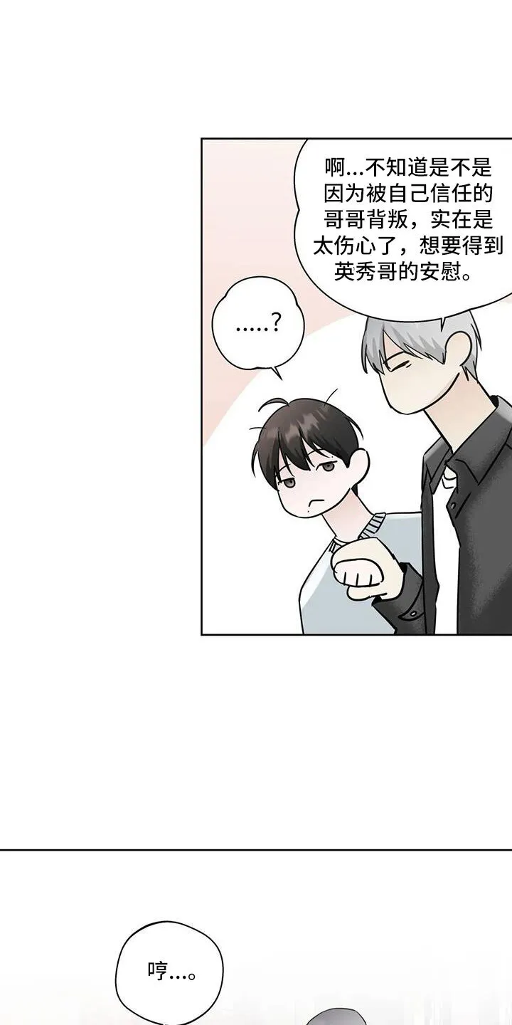 第57章：充实感 第30页